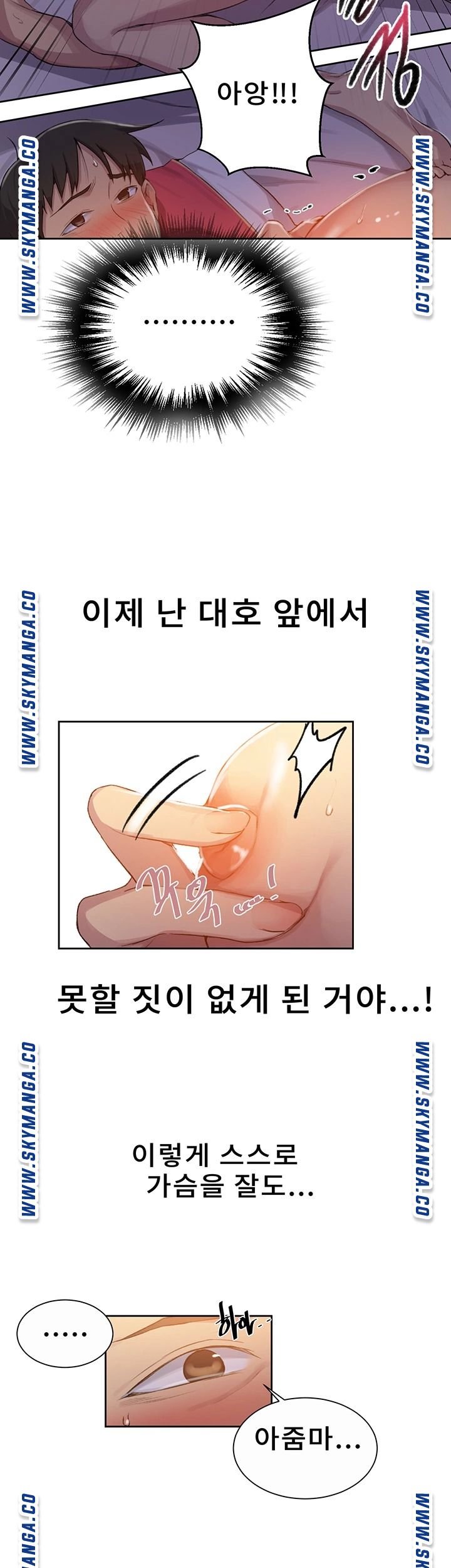 18+ Secret Class Raw Chapter 91 page 20