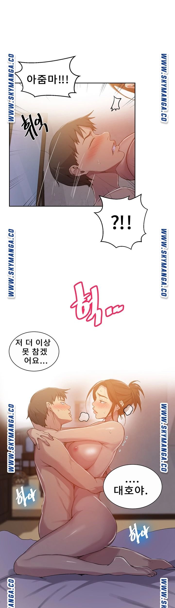 18+ Secret Class Raw Chapter 91 page 22
