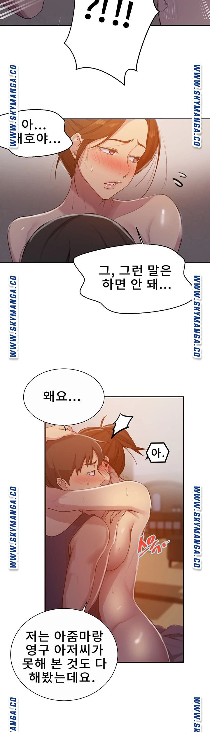 18+ Secret Class Raw Chapter 91 page 26