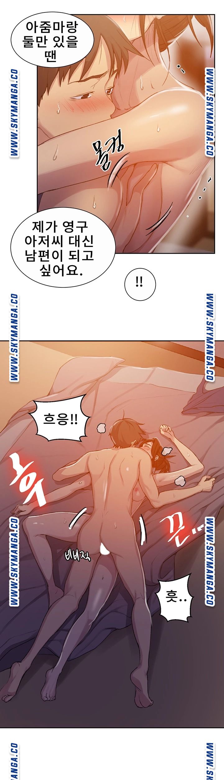 18+ Secret Class Raw Chapter 91 page 27