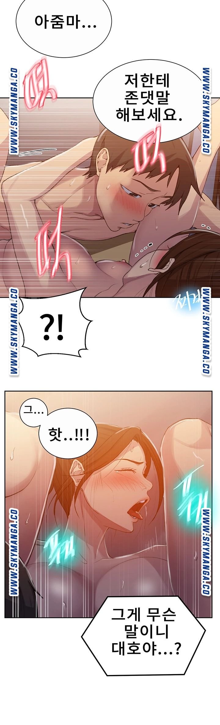 18+ Secret Class Raw Chapter 91 page 29