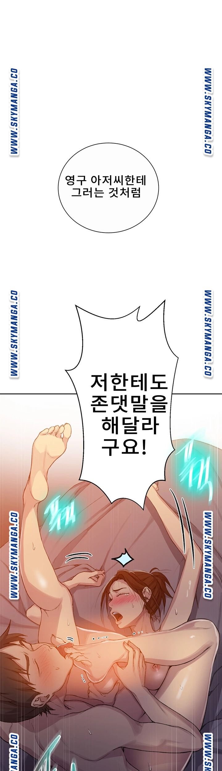 18+ Secret Class Raw Chapter 91 page 30