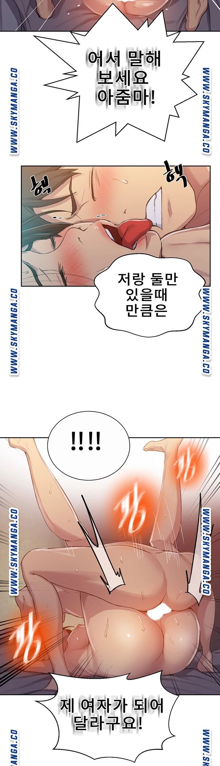 18+ Secret Class Raw Chapter 91 page 32