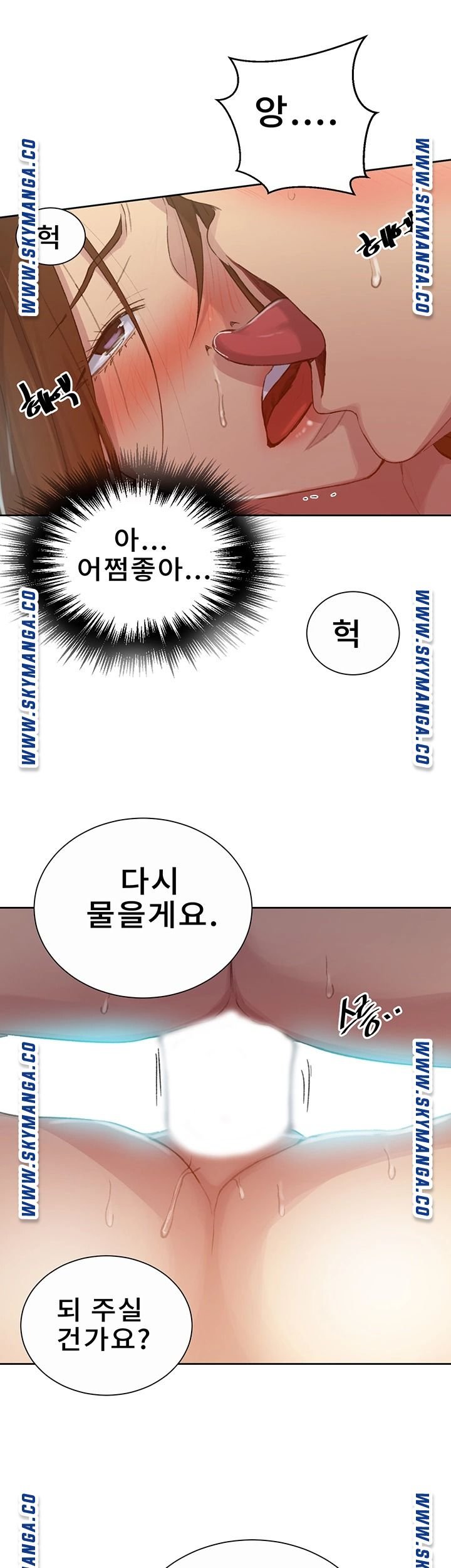 18+ Secret Class Raw Chapter 91 page 33