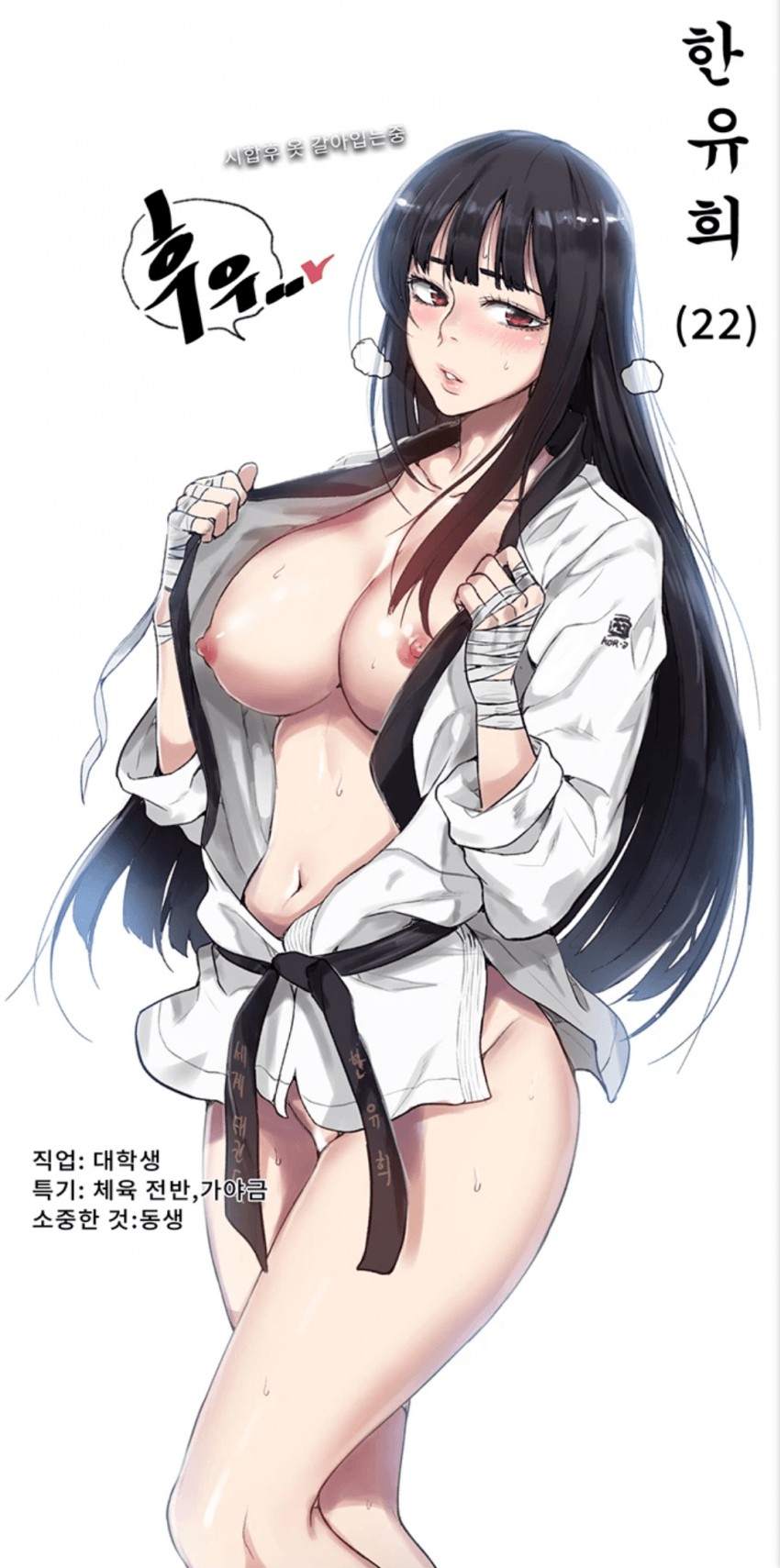 18+ Secret Class Raw Chapter 94.5 page 1