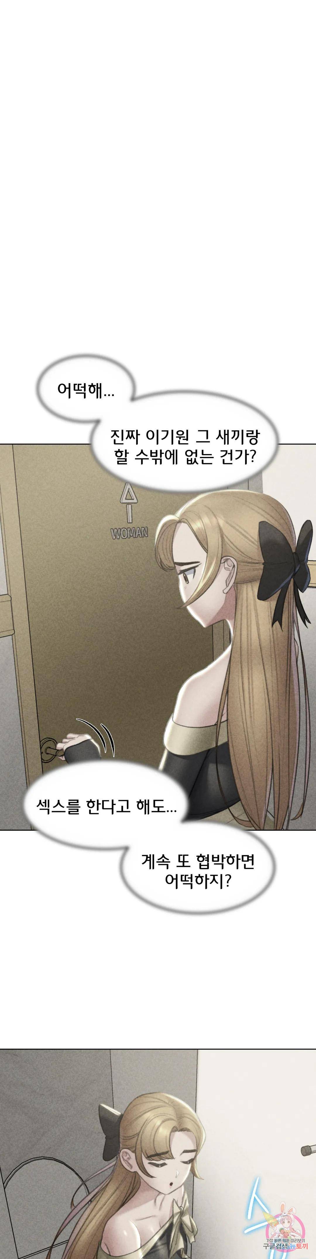 18+ Seniors of Class 5 Raw Chapter 10 page 1