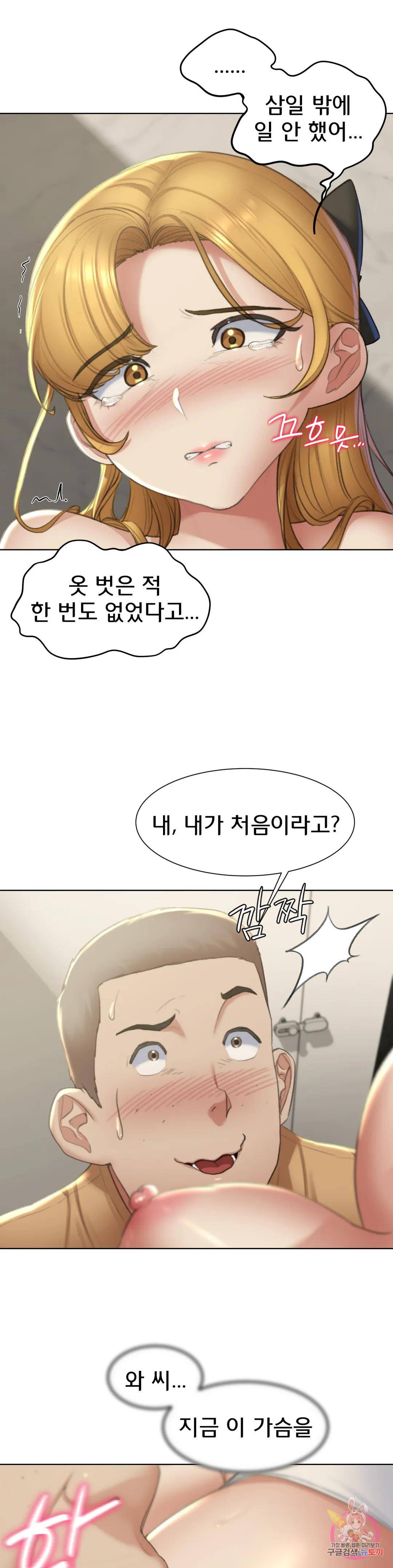 18+ Seniors of Class 5 Raw Chapter 10 page 15