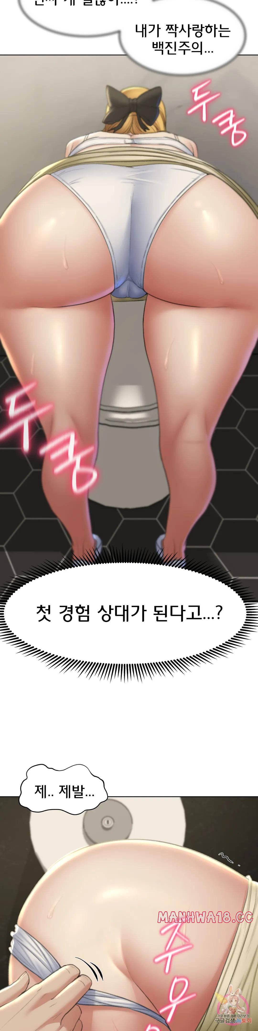 18+ Seniors of Class 5 Raw Chapter 10 page 18