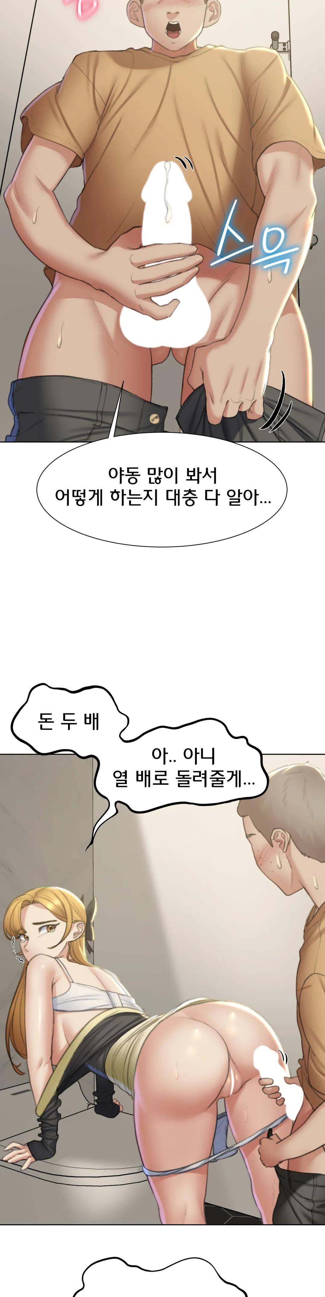18+ Seniors of Class 5 Raw Chapter 10 page 20