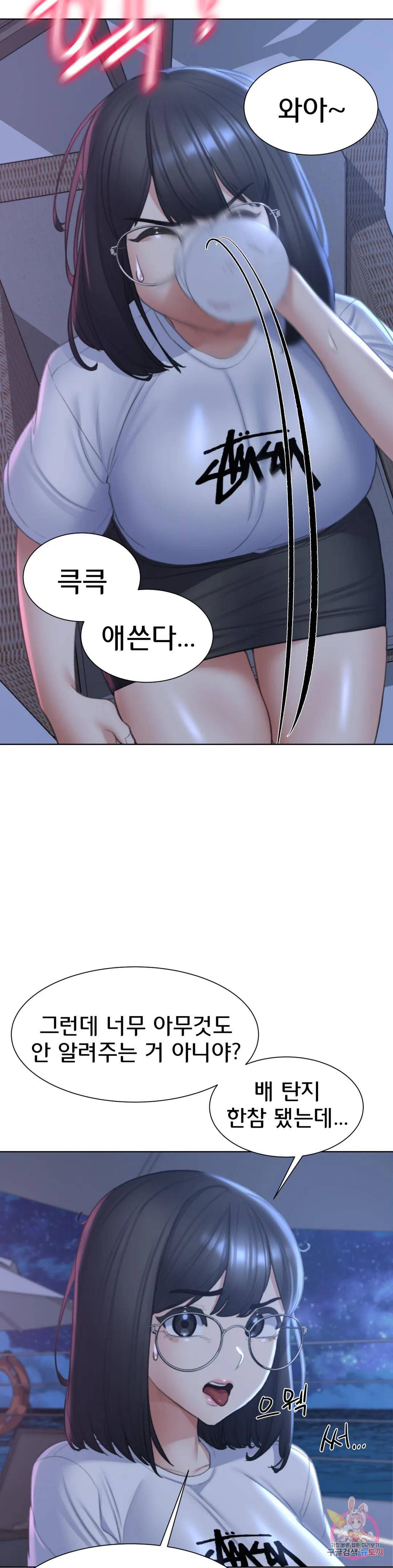 18+ Seniors of Class 5 Raw Chapter 10 page 23
