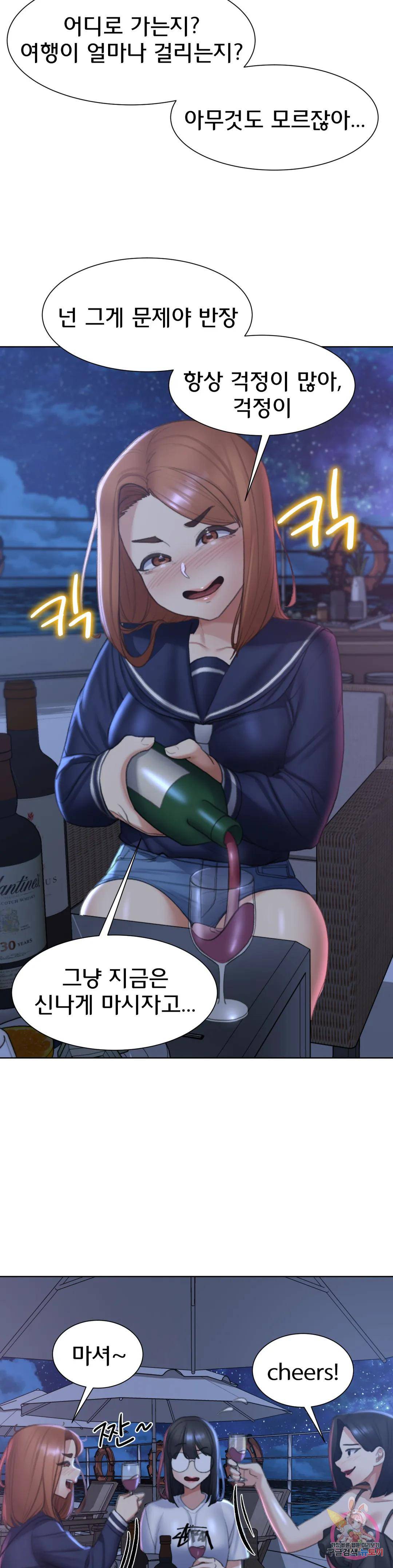 18+ Seniors of Class 5 Raw Chapter 10 page 24