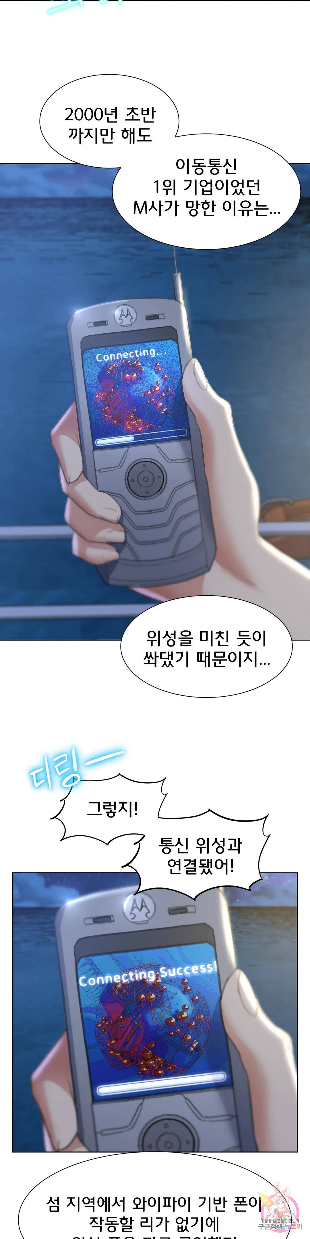 18+ Seniors of Class 5 Raw Chapter 10 page 31
