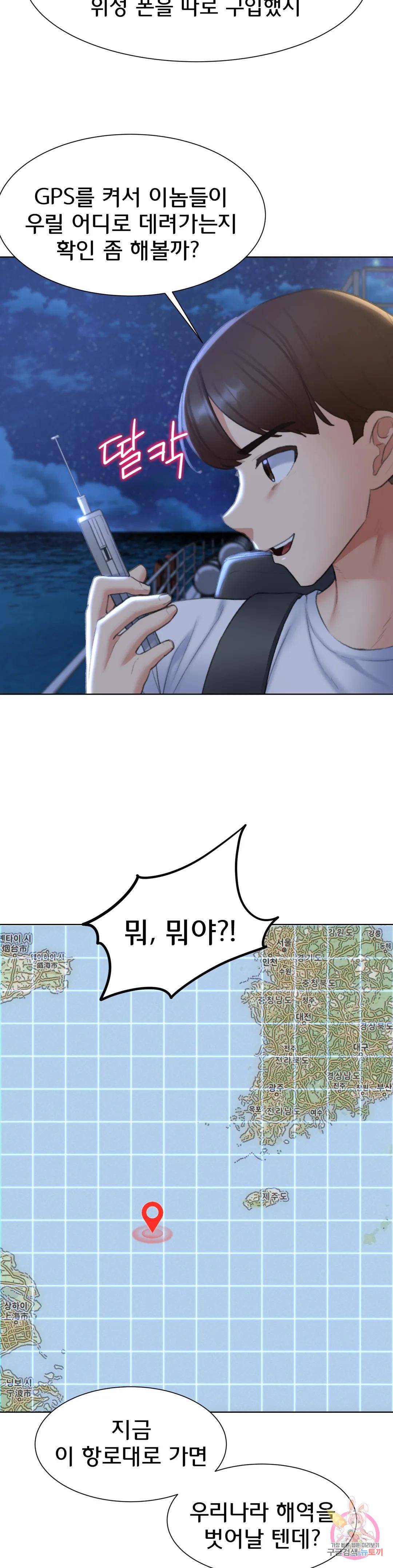18+ Seniors of Class 5 Raw Chapter 10 page 32