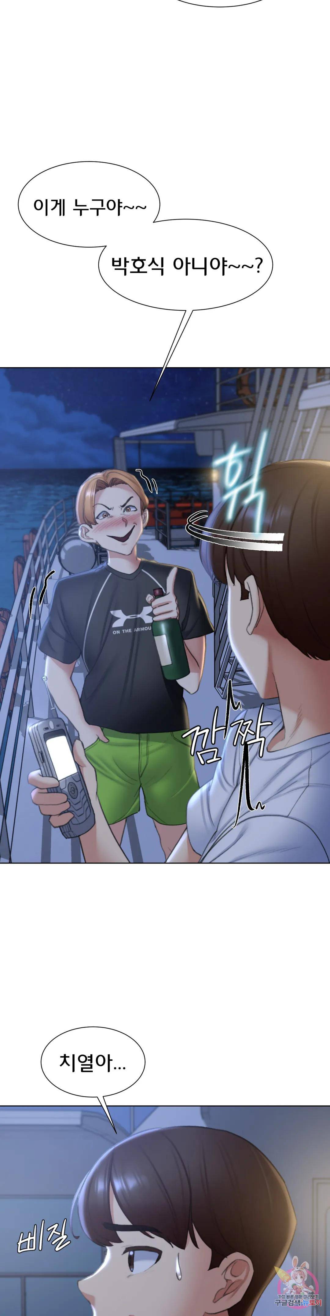 18+ Seniors of Class 5 Raw Chapter 10 page 33