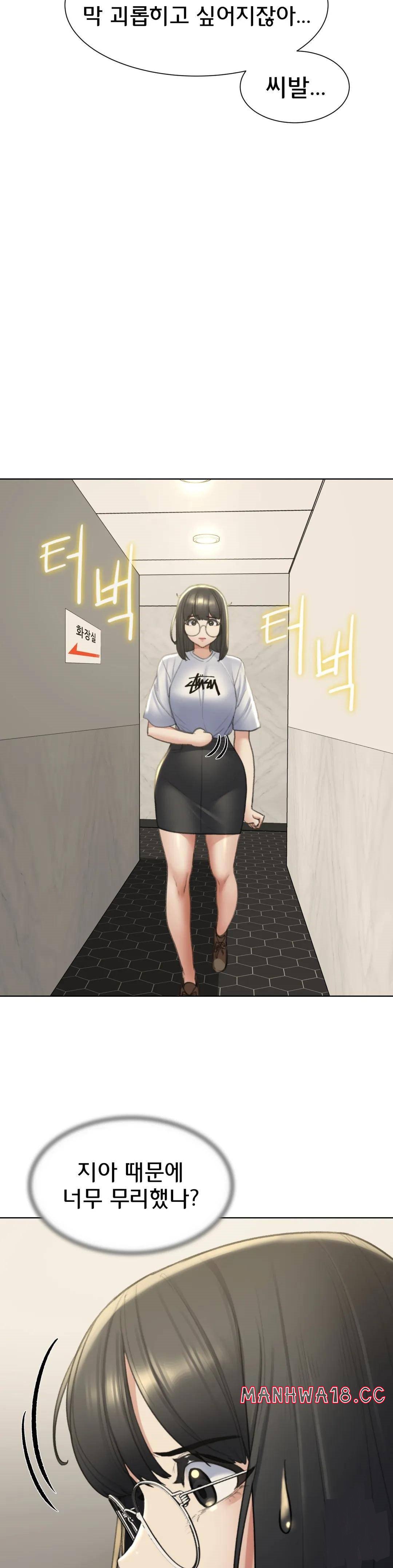 18+ Seniors of Class 5 Raw Chapter 10 page 37