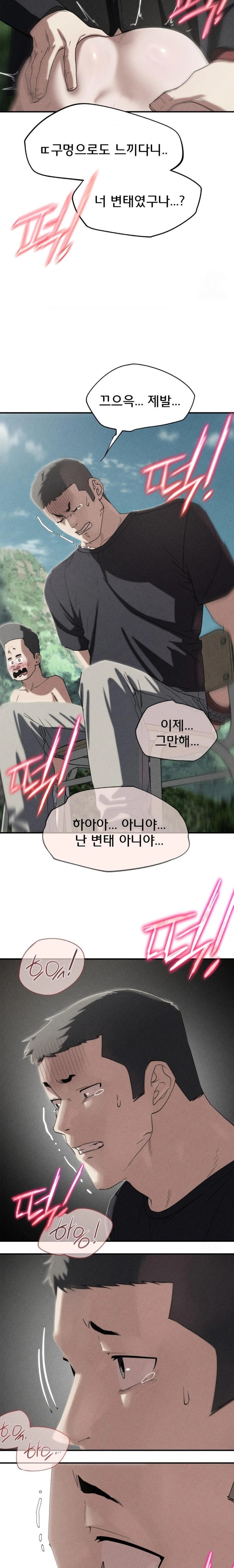 18+ Seniors of Class 5 Raw Chapter 100 page 2