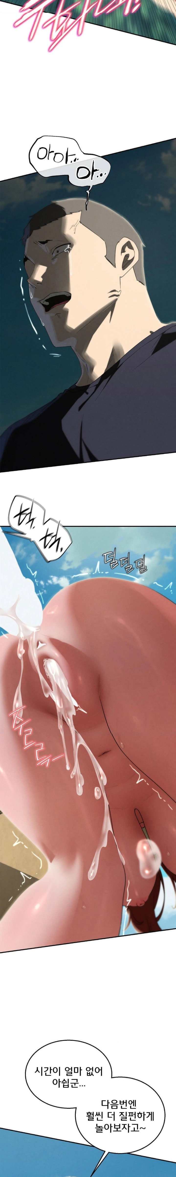 18+ Seniors of Class 5 Raw Chapter 100 page 7