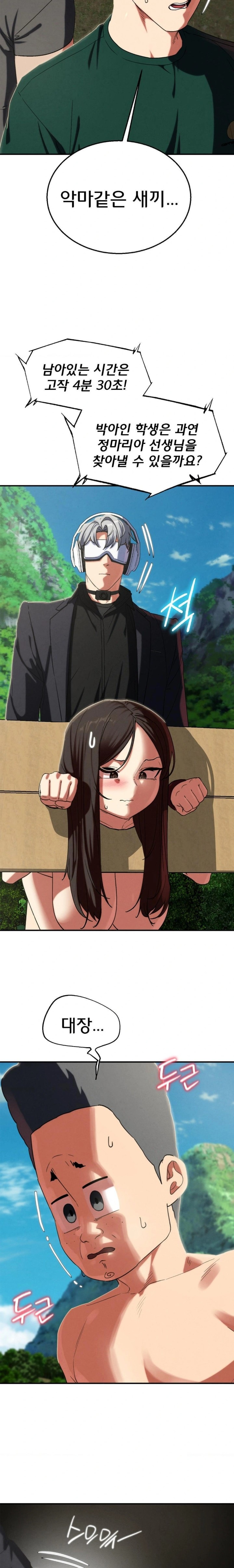 18+ Seniors of Class 5 Raw Chapter 100 page 9