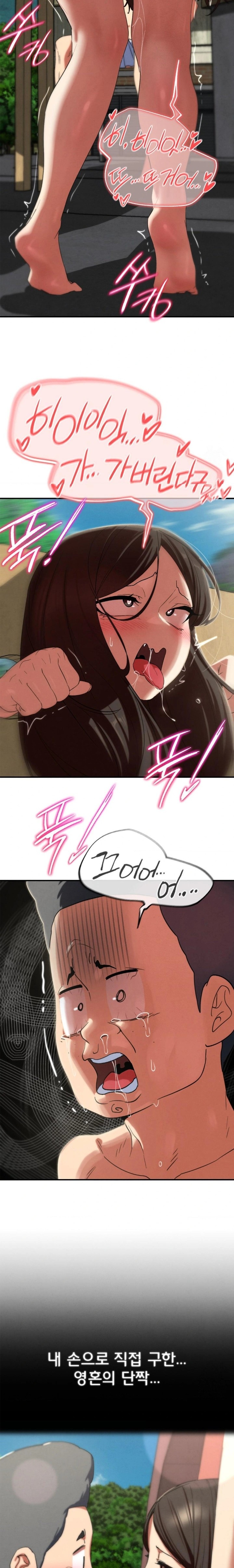 18+ Seniors of Class 5 Raw Chapter 100 page 17