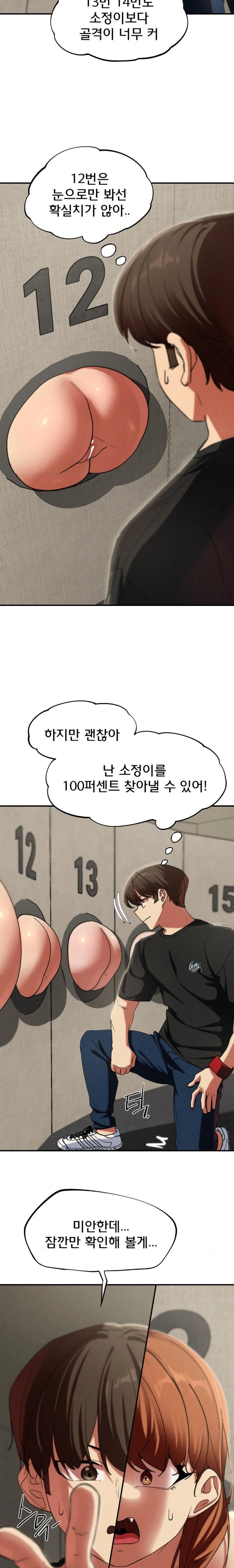 18+ Seniors of Class 5 Raw Chapter 100 page 29