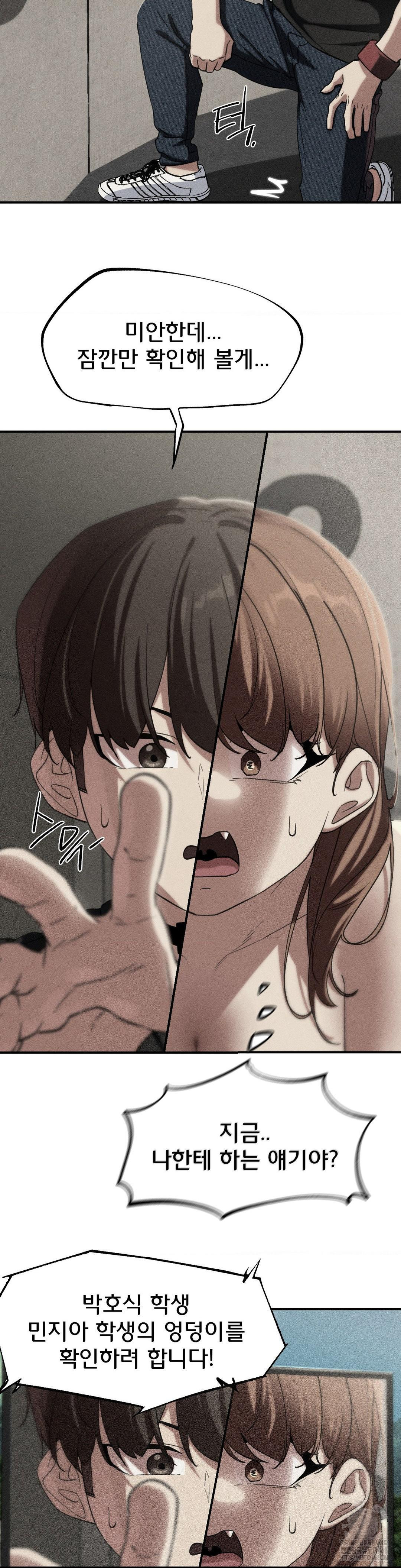 18+ Seniors of Class 5 Raw Chapter 101 page 5