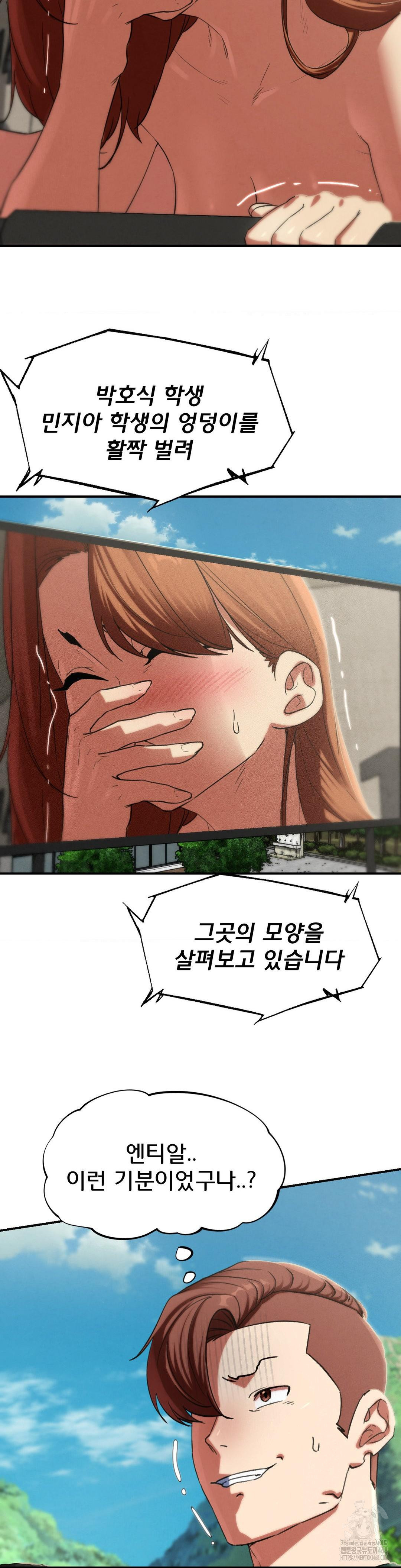 18+ Seniors of Class 5 Raw Chapter 101 page 8