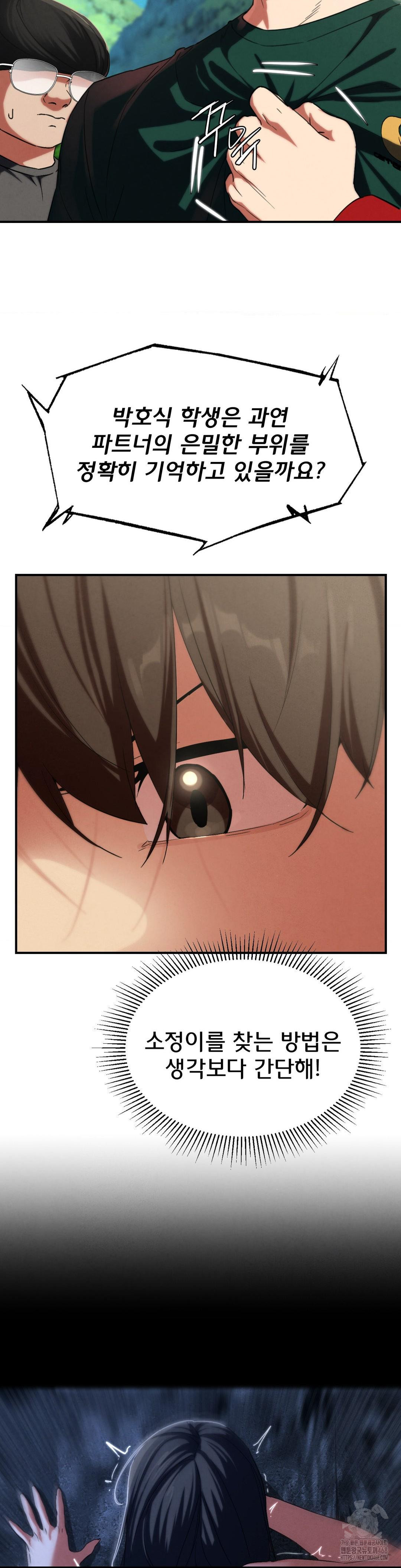 18+ Seniors of Class 5 Raw Chapter 101 page 9