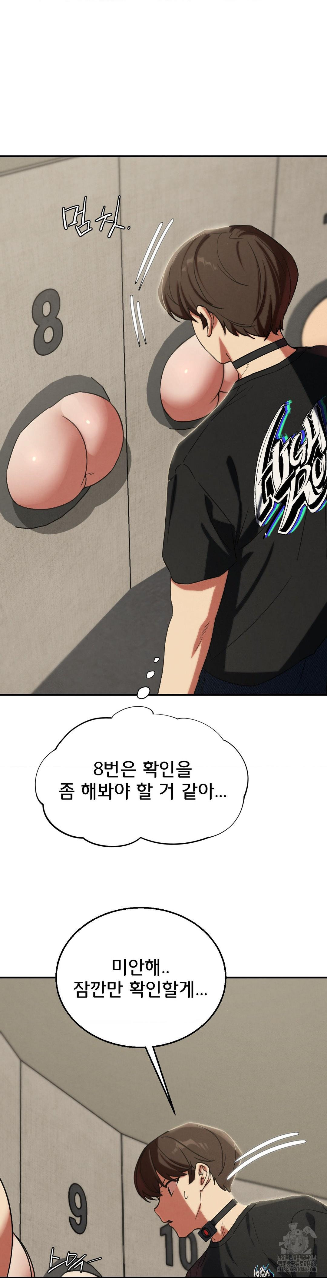 18+ Seniors of Class 5 Raw Chapter 101 page 13