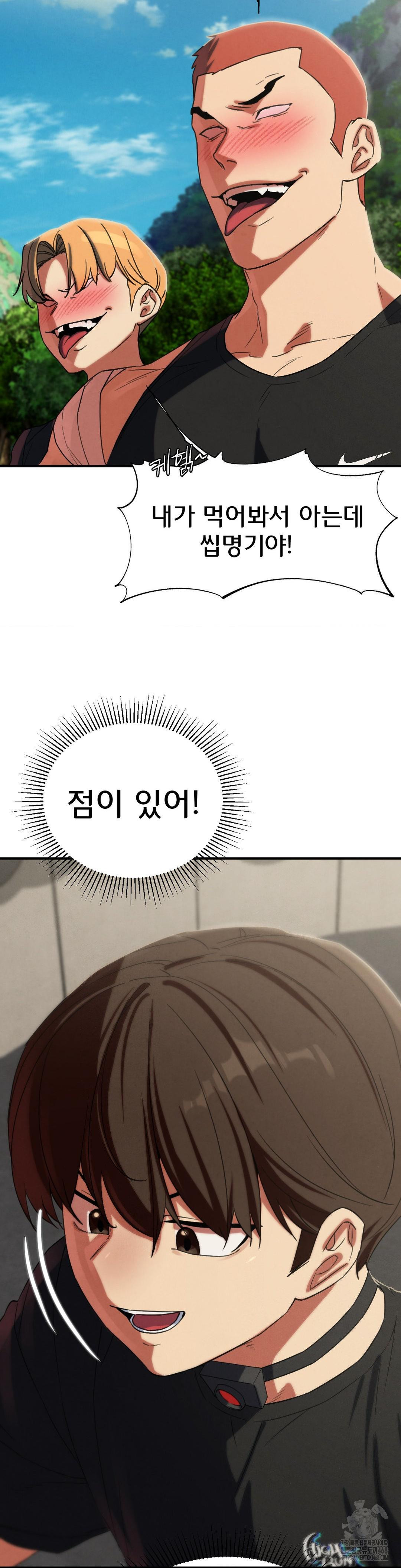 18+ Seniors of Class 5 Raw Chapter 101 page 17