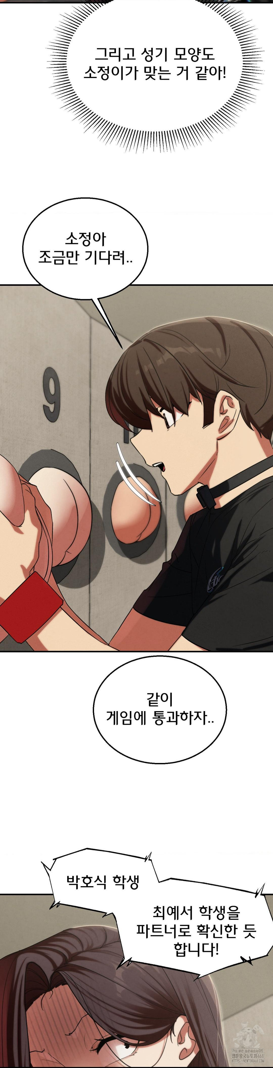 18+ Seniors of Class 5 Raw Chapter 101 page 18
