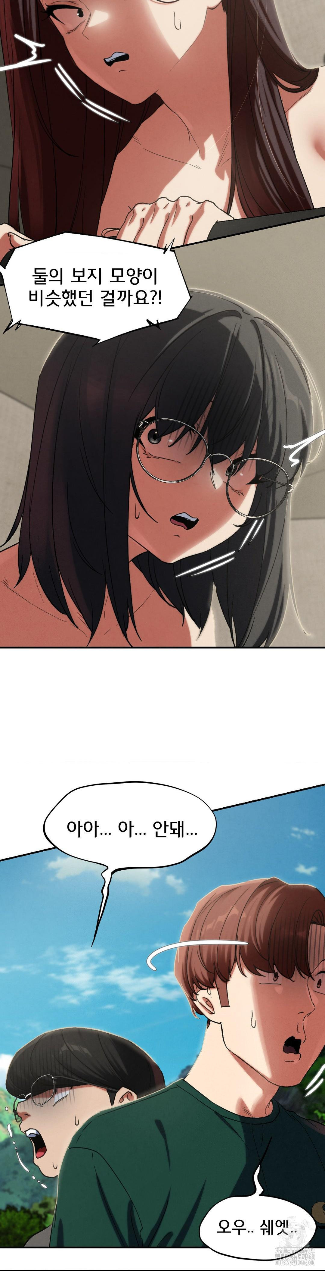 18+ Seniors of Class 5 Raw Chapter 101 page 19
