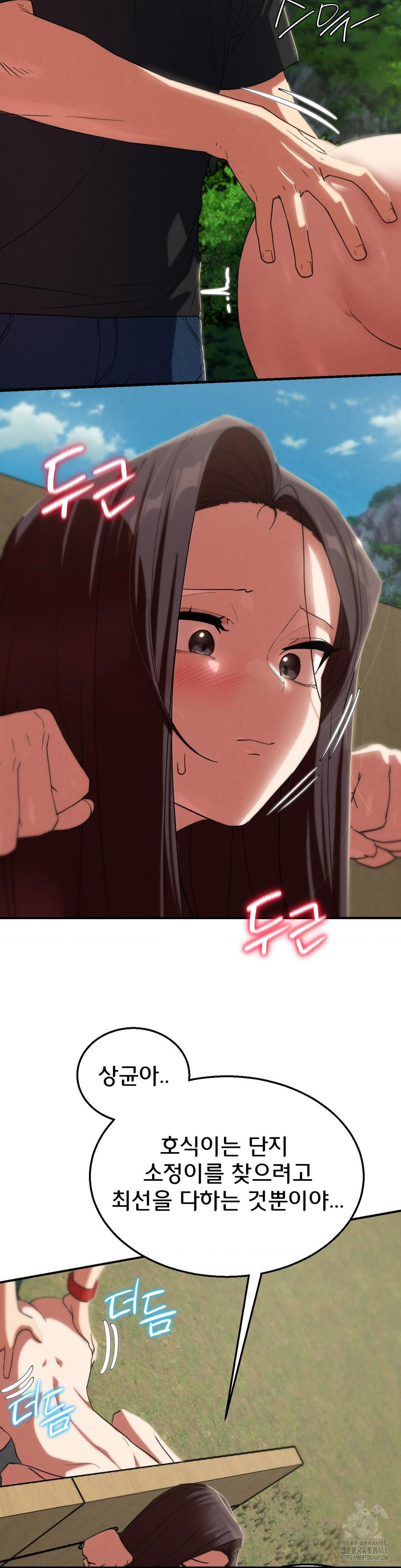 18+ Seniors of Class 5 Raw Chapter 101 page 39
