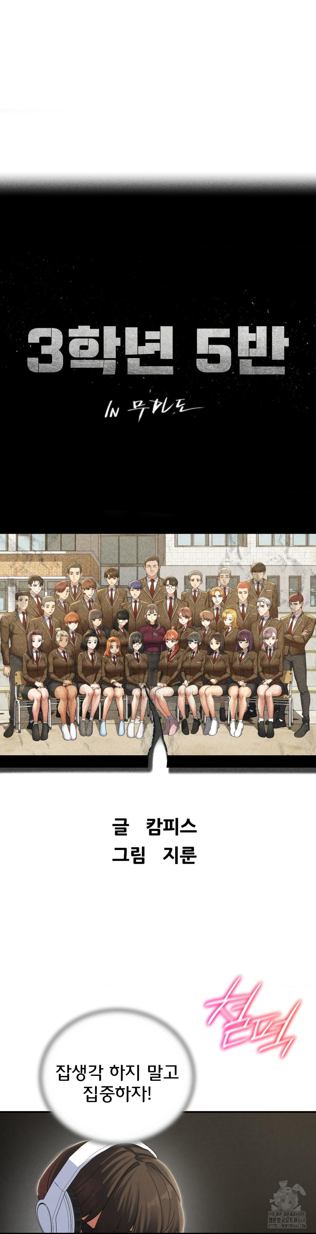 18+ Seniors of Class 5 Raw Chapter 102 page 4