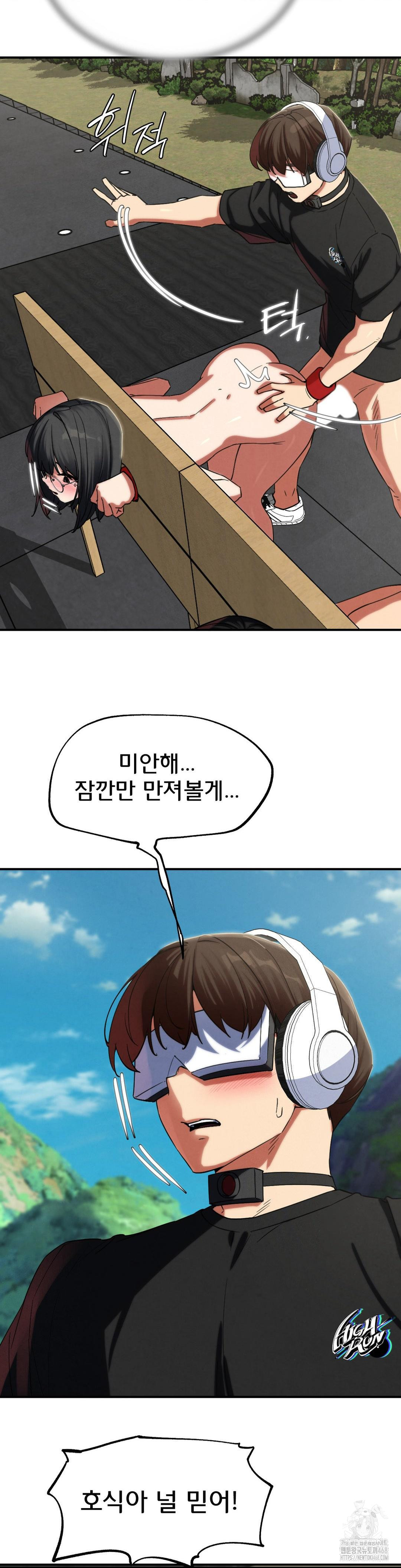18+ Seniors of Class 5 Raw Chapter 102 page 19