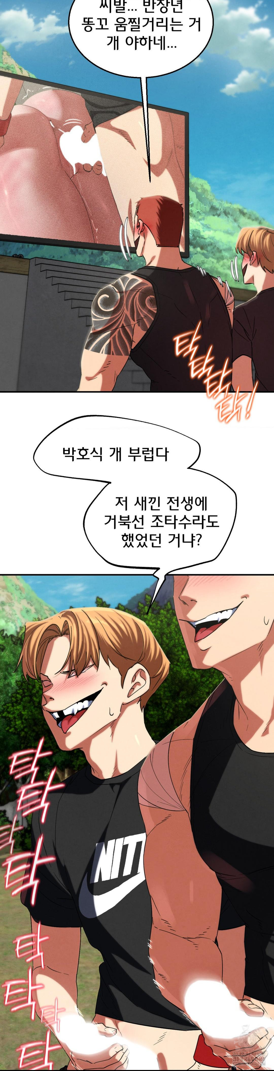 18+ Seniors of Class 5 Raw Chapter 102 page 24