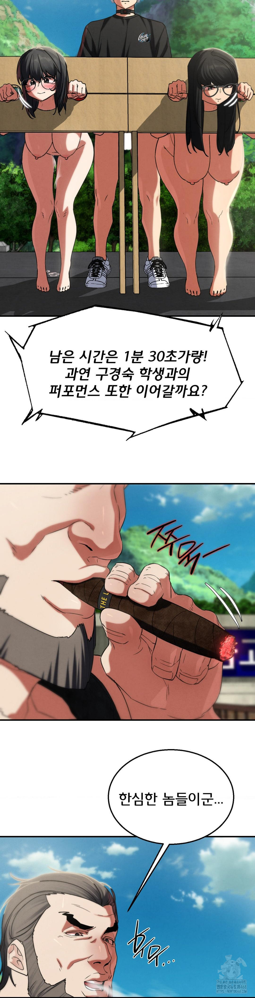 18+ Seniors of Class 5 Raw Chapter 102 page 38