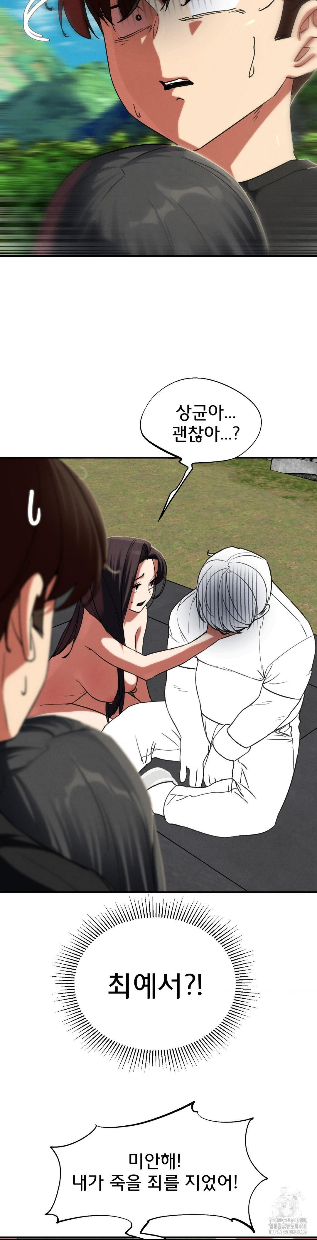 18+ Seniors of Class 5 Raw Chapter 102 page 44