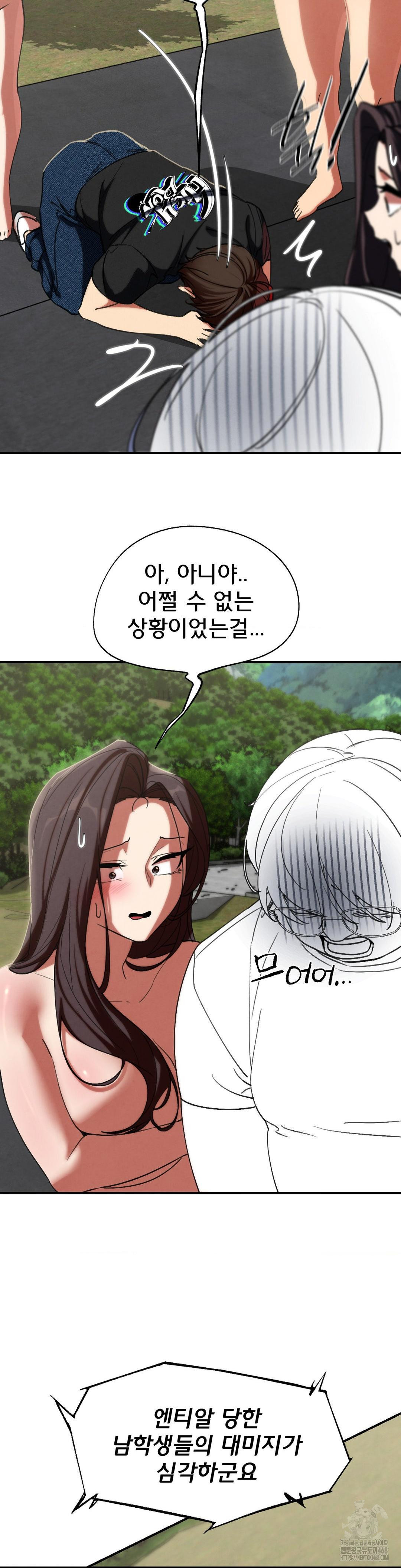 18+ Seniors of Class 5 Raw Chapter 102 page 45