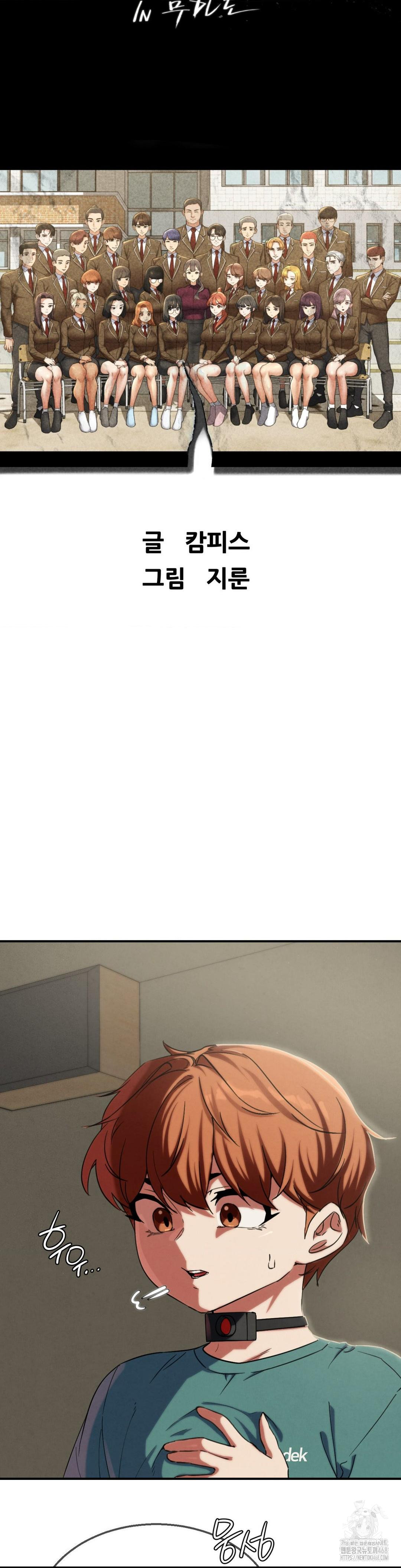 18+ Seniors of Class 5 Raw Chapter 105 page 4