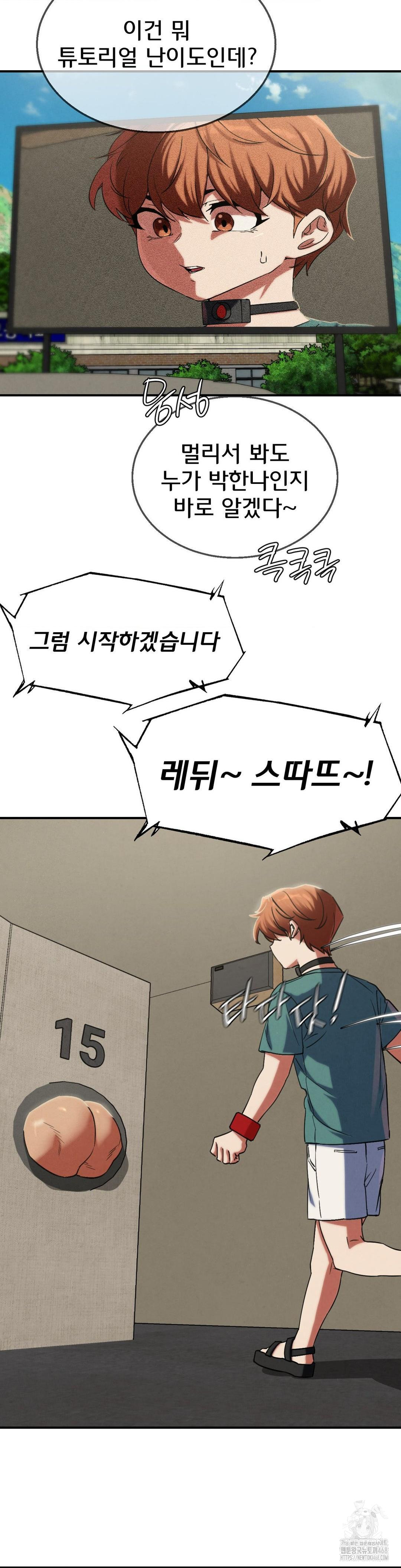18+ Seniors of Class 5 Raw Chapter 105 page 5