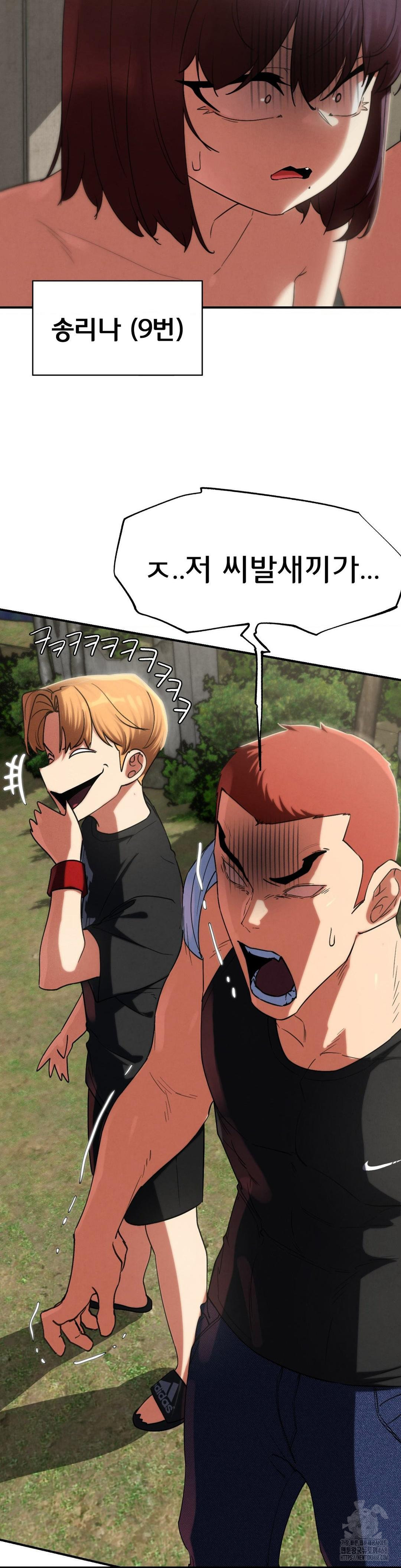 18+ Seniors of Class 5 Raw Chapter 105 page 10