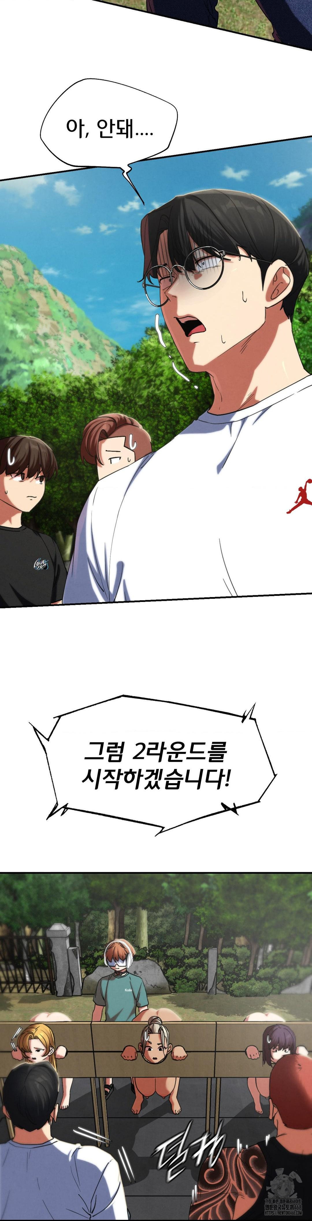 18+ Seniors of Class 5 Raw Chapter 105 page 11