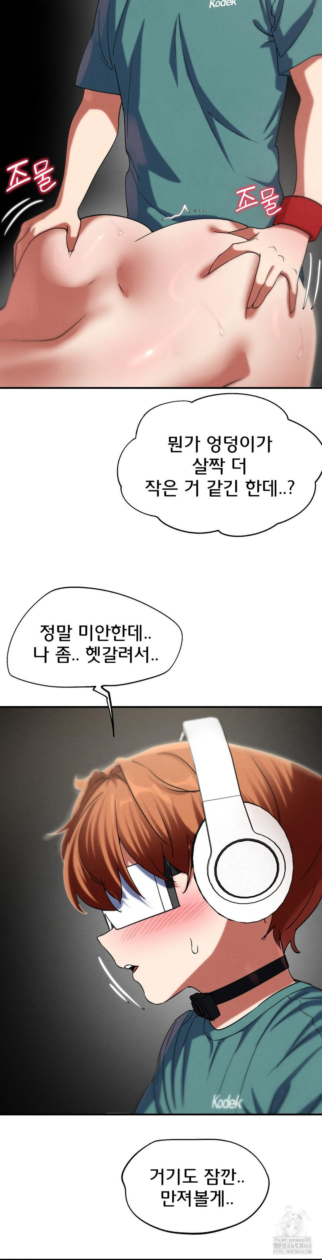 18+ Seniors of Class 5 Raw Chapter 105 page 16
