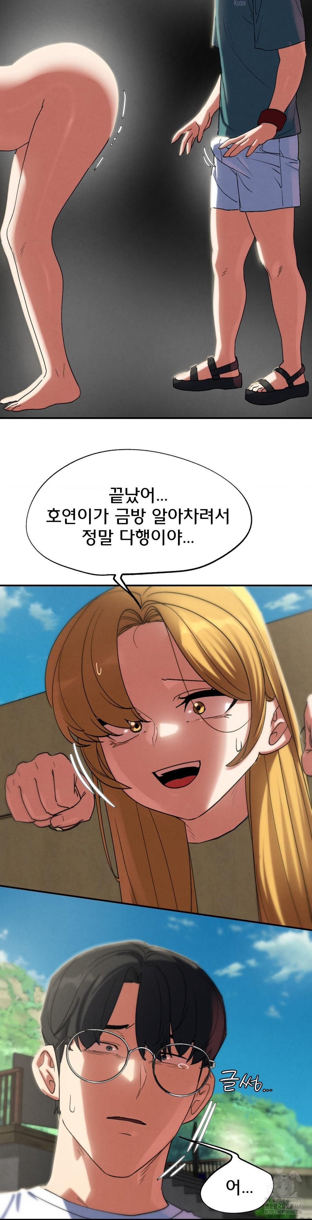 18+ Seniors of Class 5 Raw Chapter 105 page 20