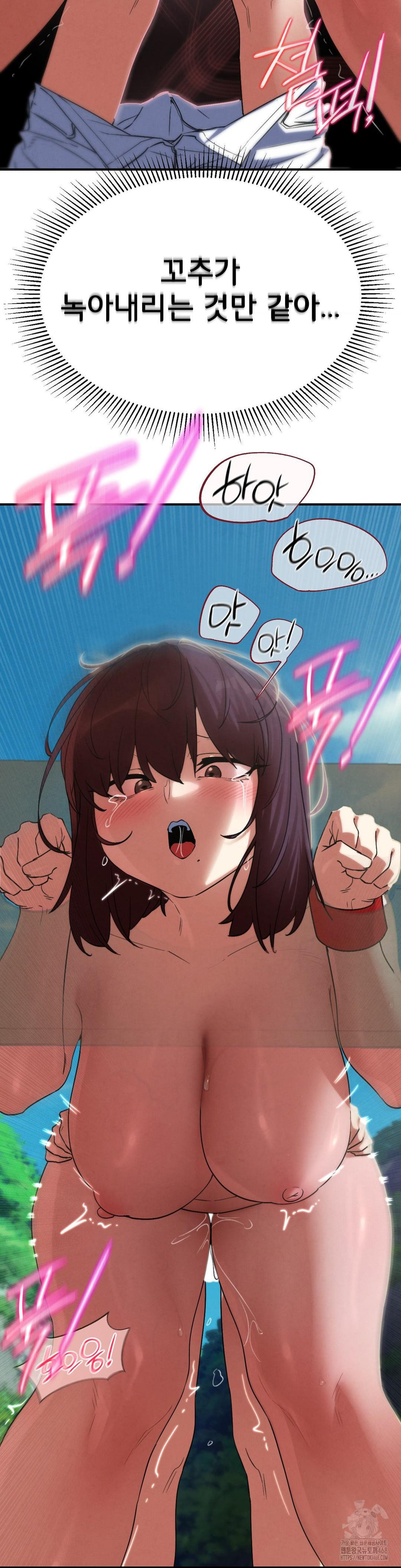 18+ Seniors of Class 5 Raw Chapter 105 page 31