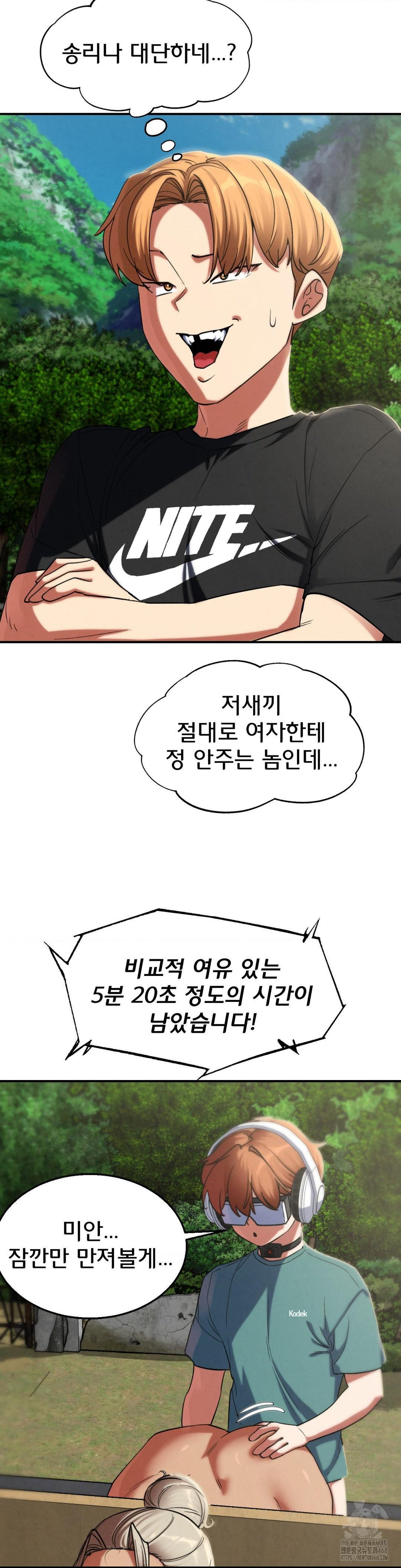 18+ Seniors of Class 5 Raw Chapter 105 page 42
