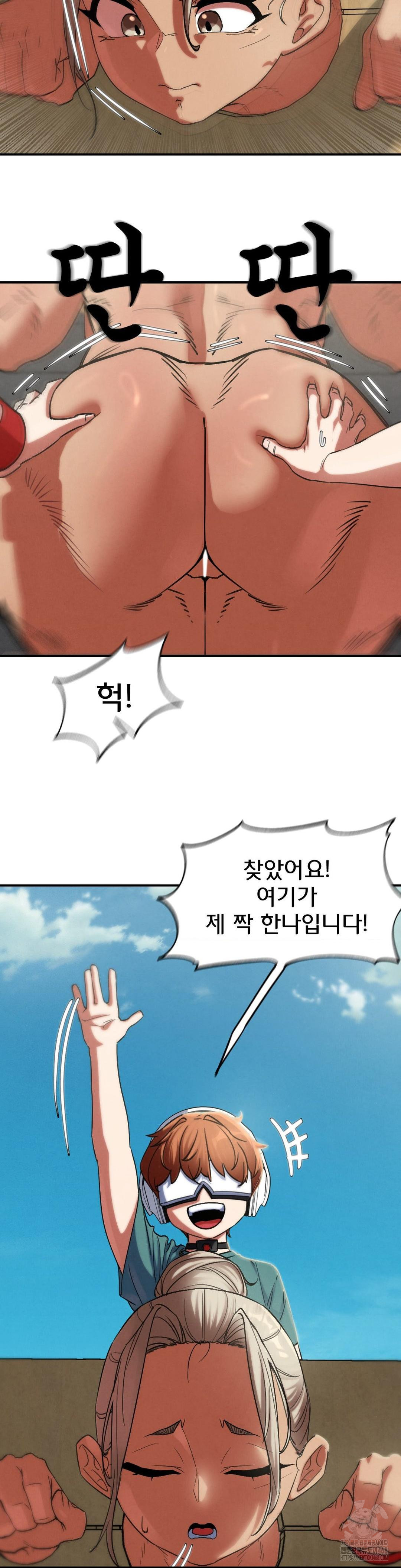 18+ Seniors of Class 5 Raw Chapter 105 page 44