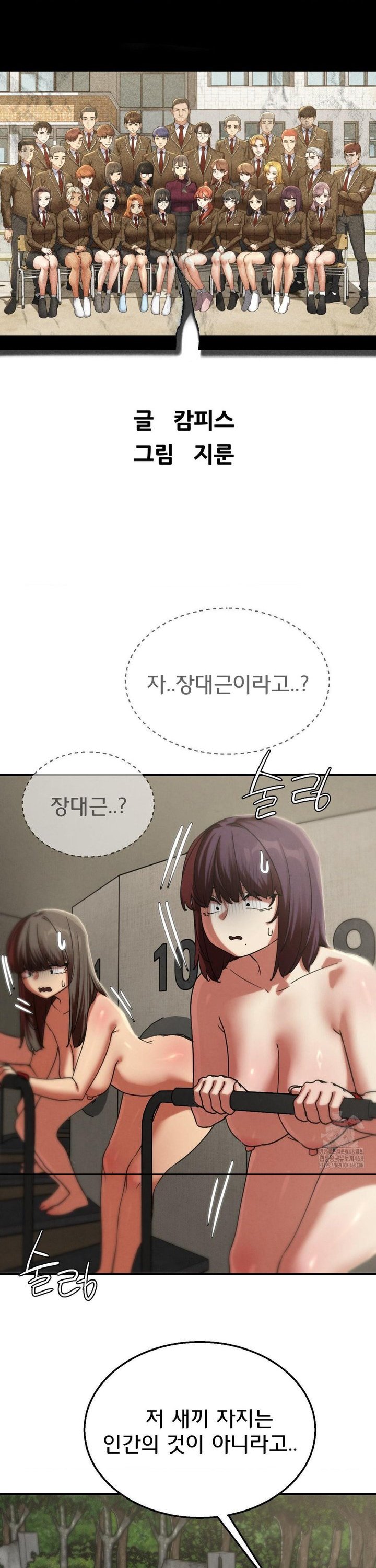 18+ Seniors of Class 5 Raw Chapter 106 page 4