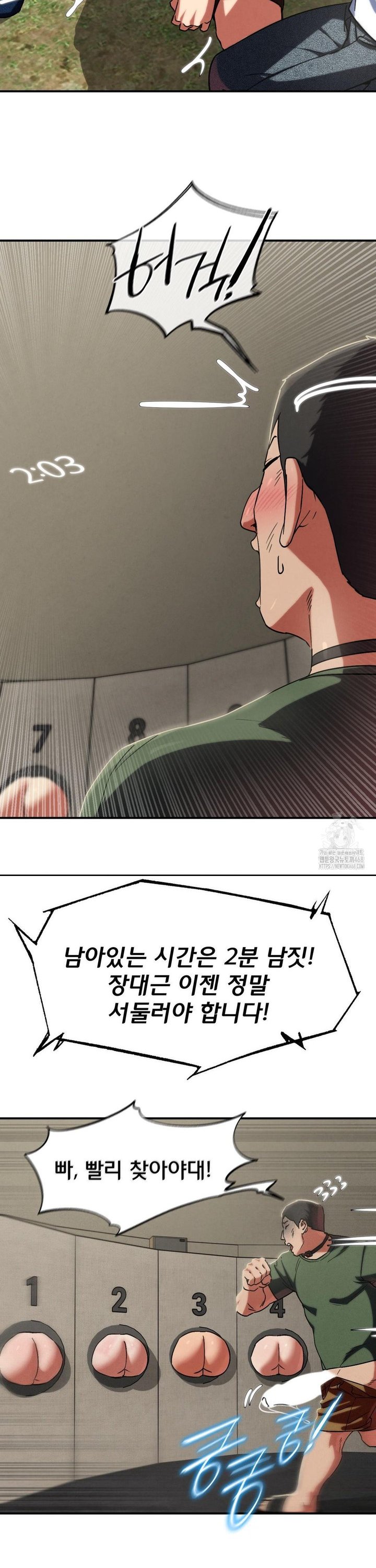 18+ Seniors of Class 5 Raw Chapter 106 page 22