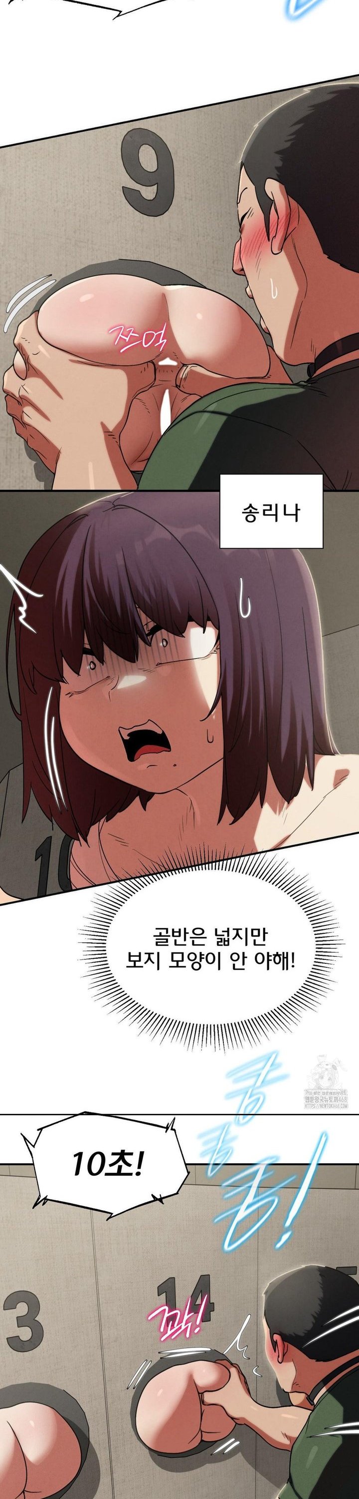18+ Seniors of Class 5 Raw Chapter 106 page 34